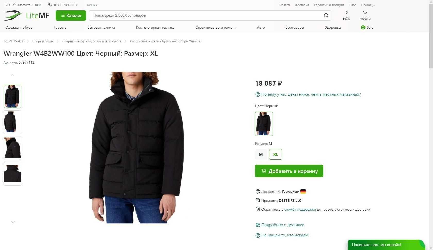 Куртка мужская зимняя Wrangler BODYGUARD BLACK размер 54 Оригинал