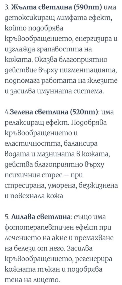LED терапевтичната маска за лице