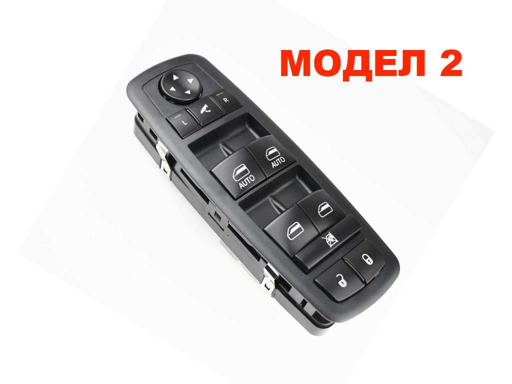 Бутони за ел.стъкла за Dodge Durango, Jeep Grand Cherokee / Джийп