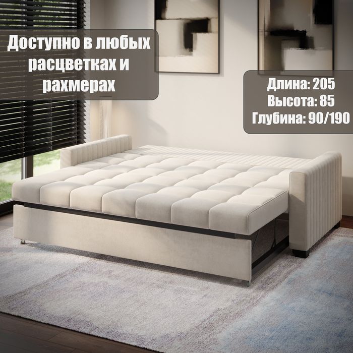 Диван-кровать Раскладной диван