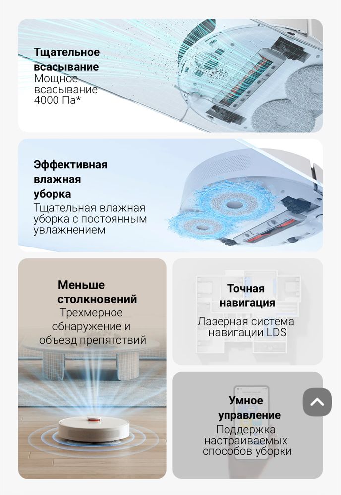 Робот пилисос XIAOMI S10+ доставка бесплатно звоните заказывайте