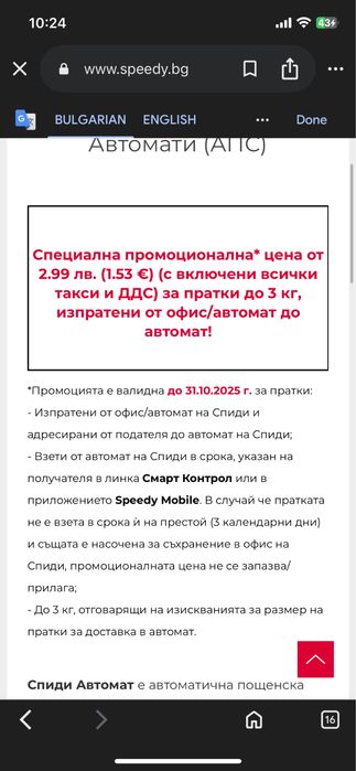 Детски комплект от престилка и шапка