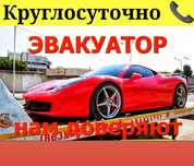 Эвакуатор без ожидания