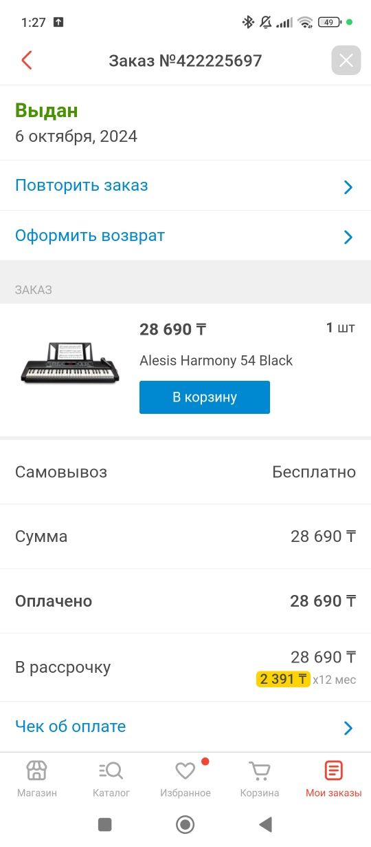 Продаю синтезатор