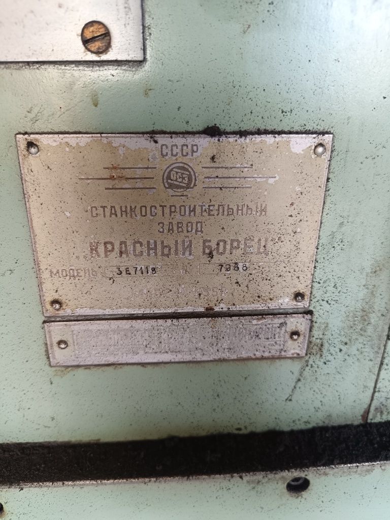 Плосък шлайф Красни борец