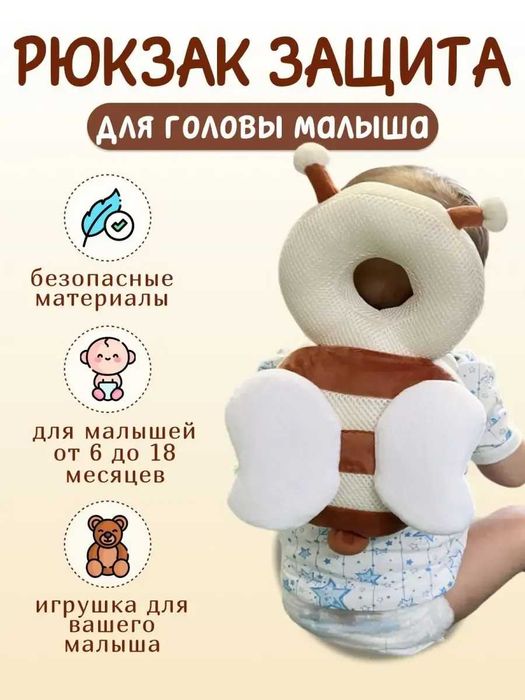 Защита для головы и спины ребенка рюкзак, оптом