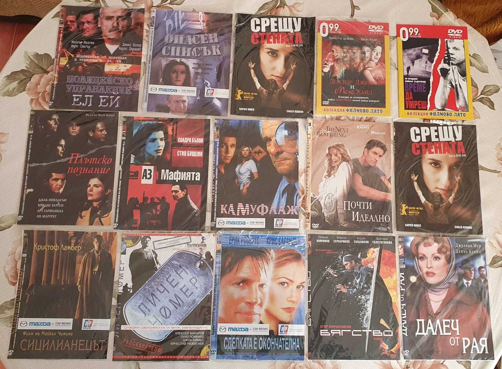 Амиерикански и чуждестранни филми на DVD дискове