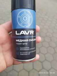 Медная смазка LAVR