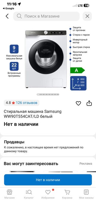 Новая стиральная машина с гарантией