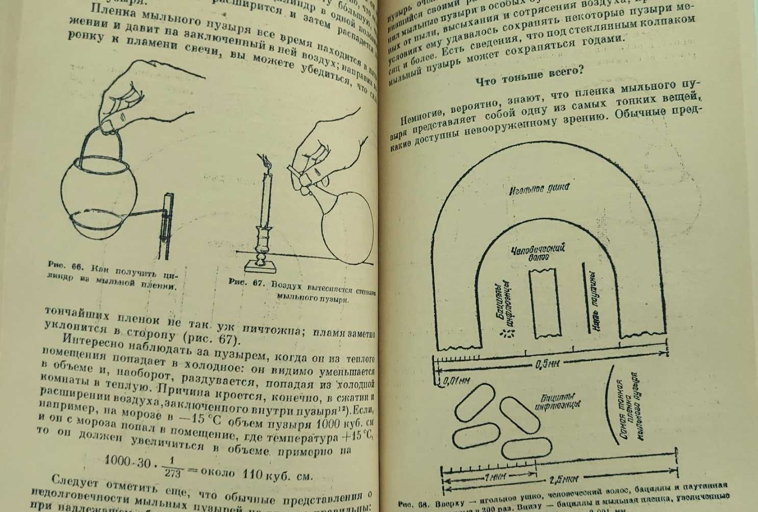 Книги Ззнимателна физика, на руски.