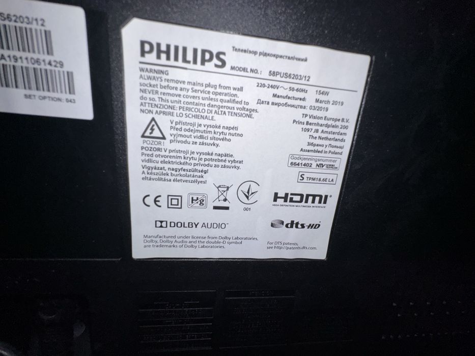 Смарт Телевизор PHILIPS 58 инча