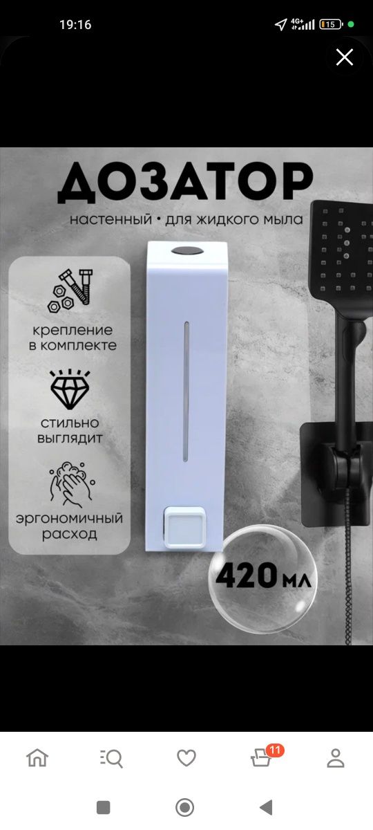 продам новый дозатор для жидкого мыла