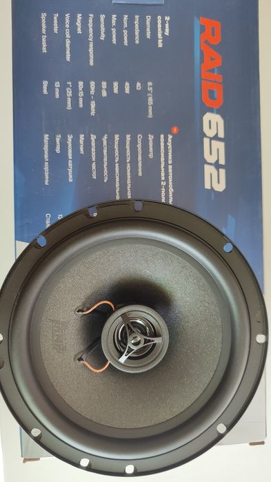 Динамики колонки в машину на 16 см.