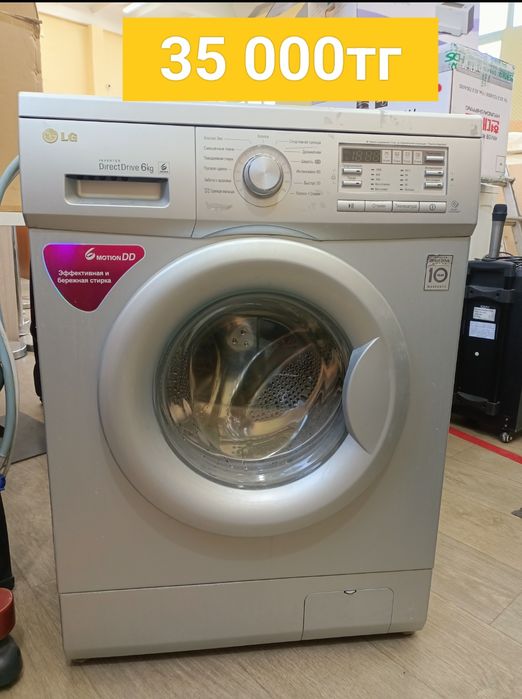 Стиралка LG Продам.  Микроволновка в рабочем состоянии