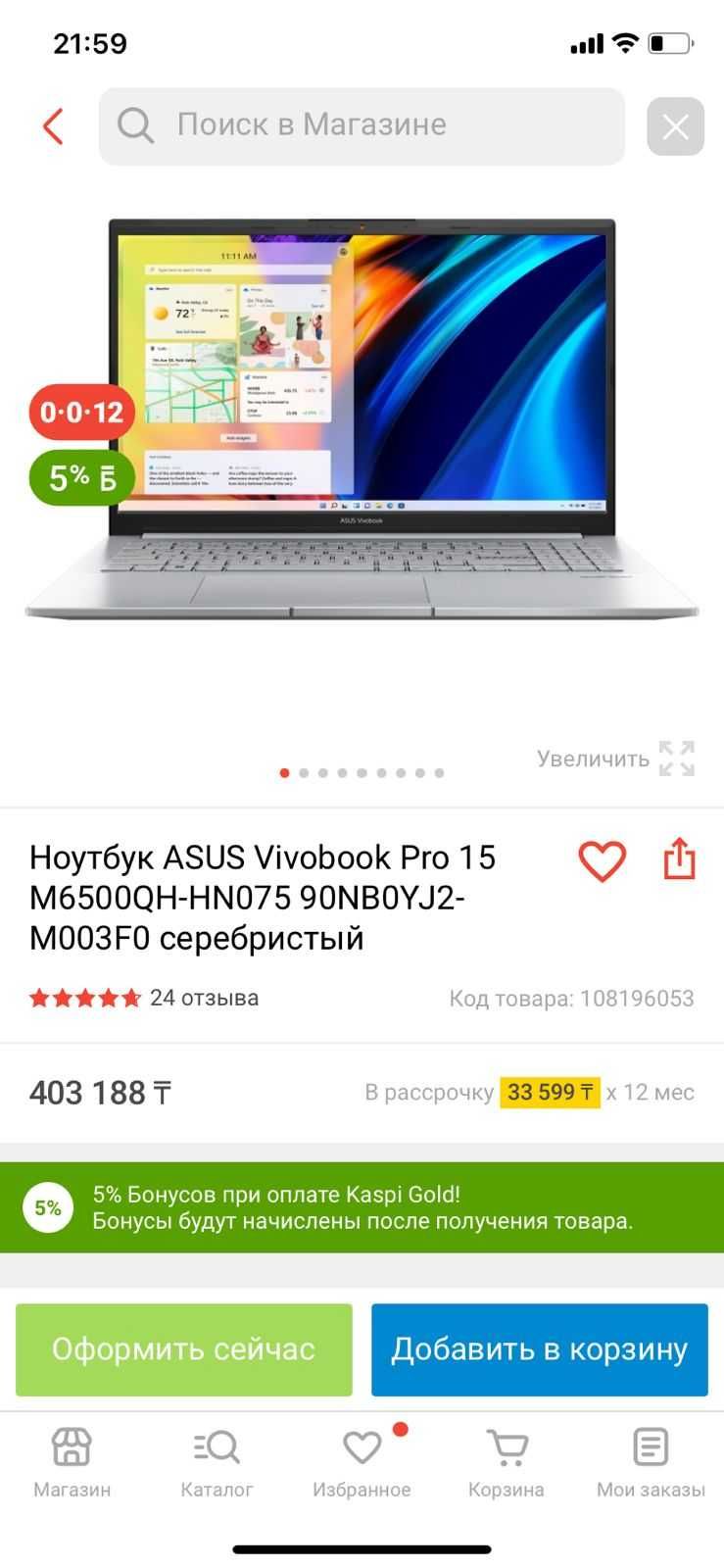 Продам ноутбук Asus