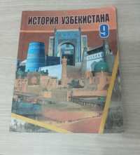 Продаётся книга по Истории Узбекистана 9 класс 2019 года