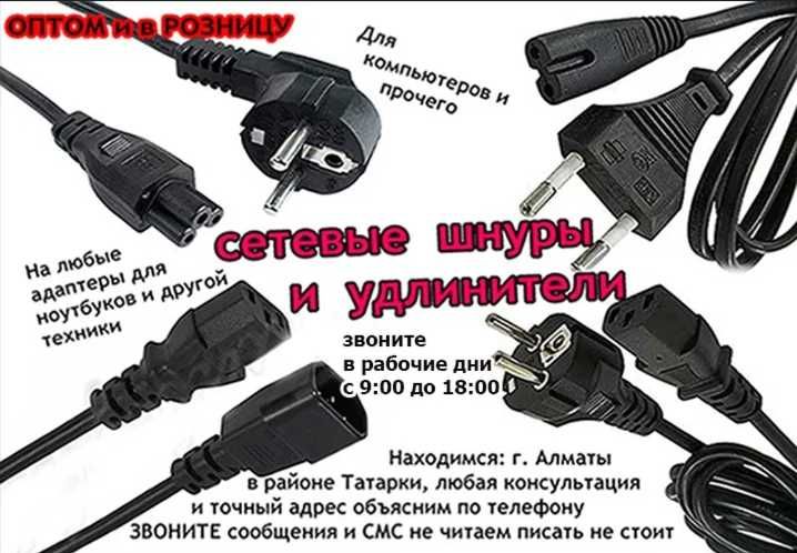 адаптер по питанию, блок питания на 5, 9, 12, 24 вольта и другие блоки
