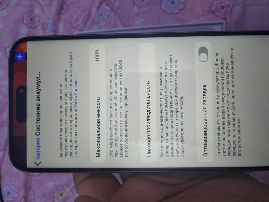 Срочно. iPhone 15Pro max