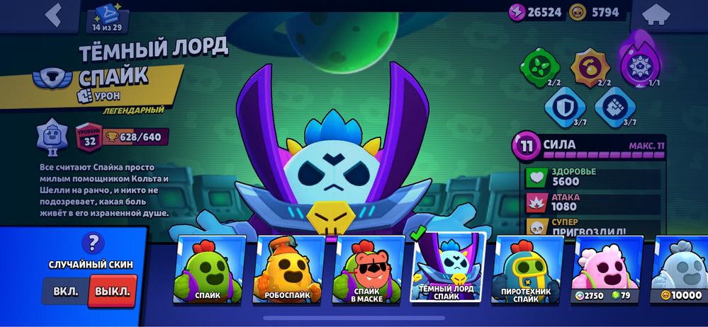 Brawl Srats аккаунт