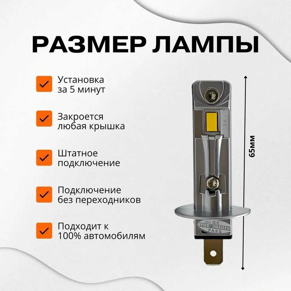 Светодиодные лед лампы  ADD Power  H1