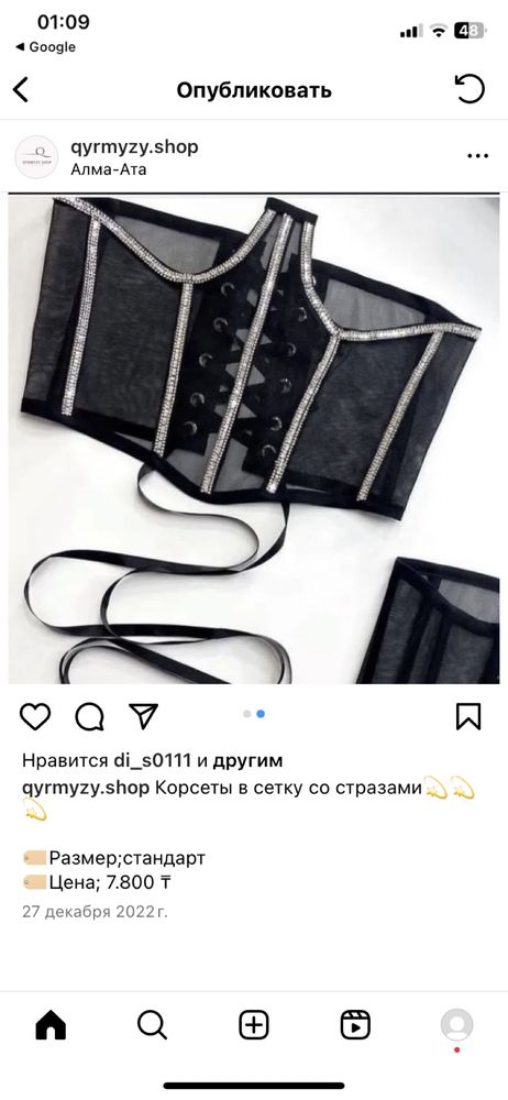 КОРСЕТ для талии со стразами