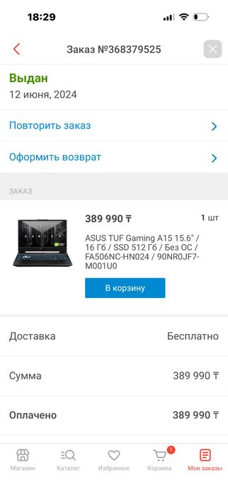 Обмен ноутбука на игровой пк