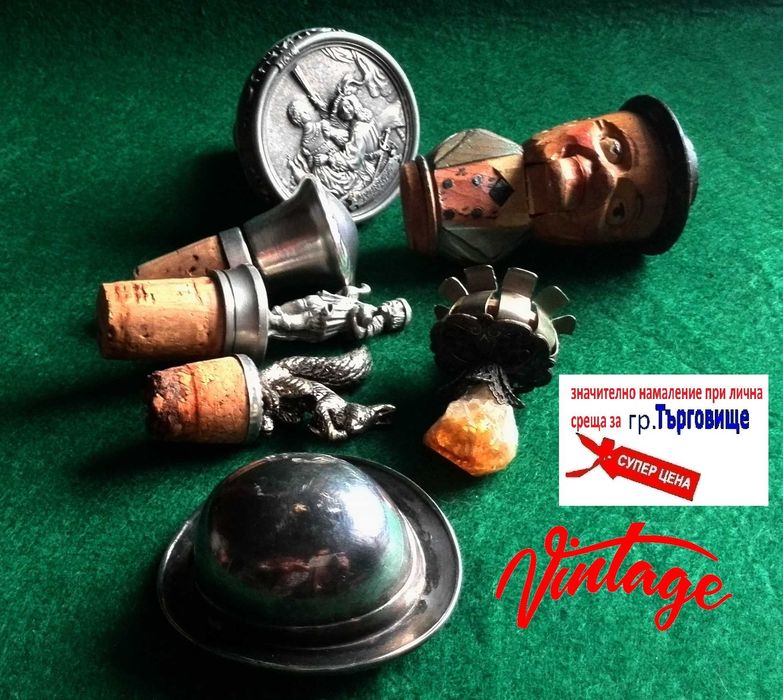 Стари вещи от чужбина