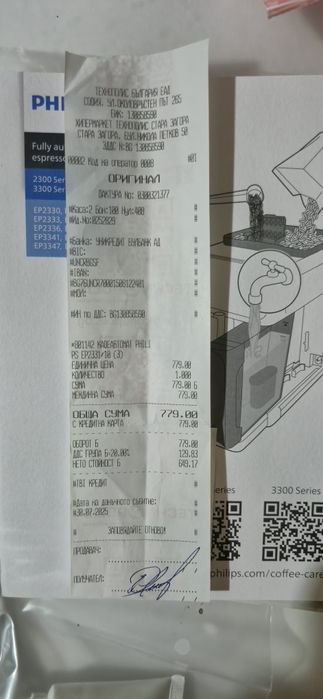 Кафеавтомат PHILIPS SERIES 2300 EP233