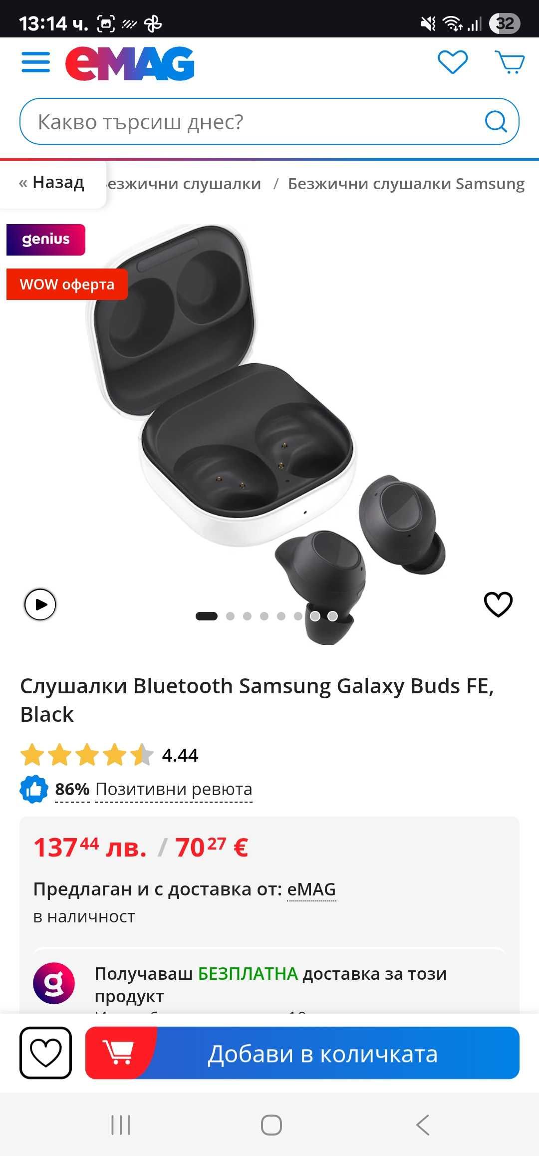 Слушалки samsung Galaxy buds fe