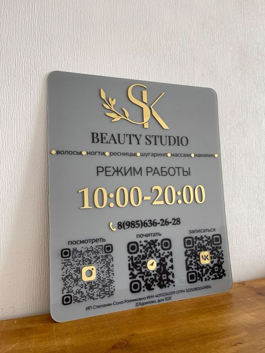 Изготовление табличек и рекламных вывесок