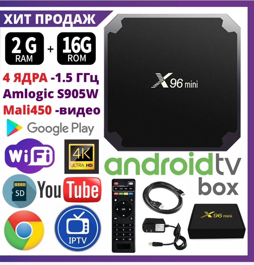 Установка бесплатно
Характеристики
Отзывы 7
Фото
X96 mini TV BOX Andro