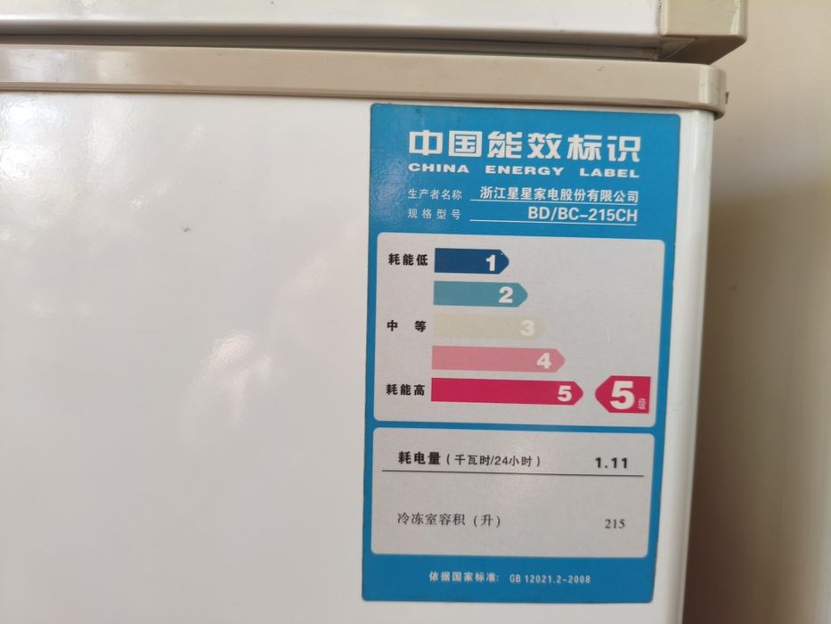 Морозильная камера.