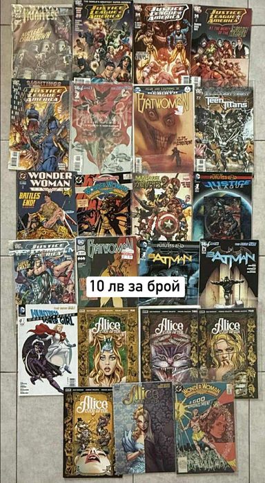 Комикси / Alice in Wonderland / Batgirl/ Star Wars / стари и модерни