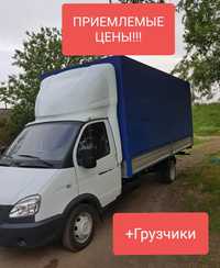 Переезды перевозки заказ ГАЗели грузоперевозки область районы грузчики