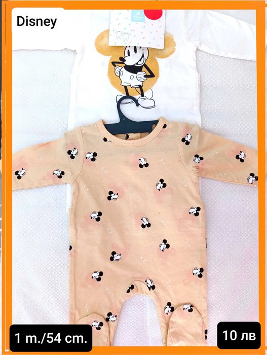 Разпродажба на нови дрешки за новородено от био памук