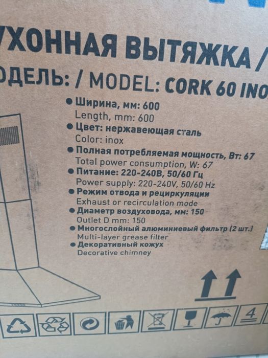 Продам кухонную вытяжку (новую)