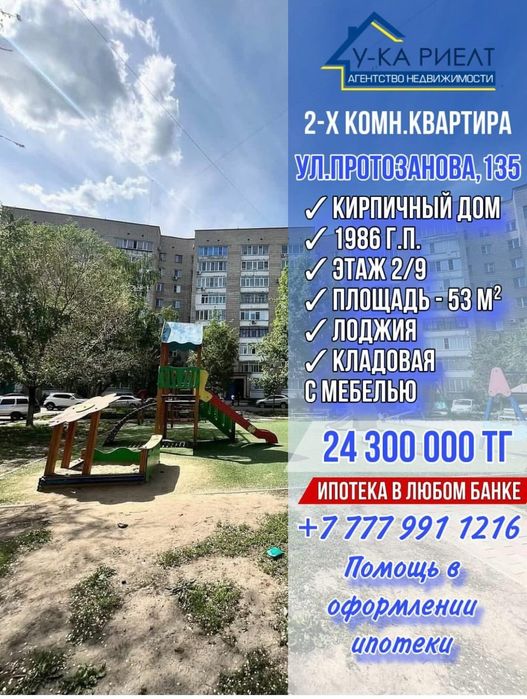Продаётся 2х комнатная квартира с лоджией на Набережной