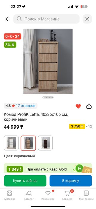 Коричневый комод