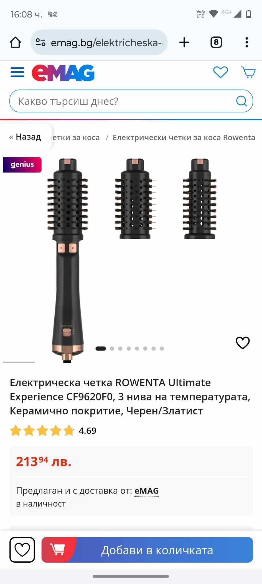 Въртяща се четка с горещ въздух ROWENTA Ultimate Experience