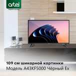 Телевизор Samsung 55 Smart скидка со склада доставка