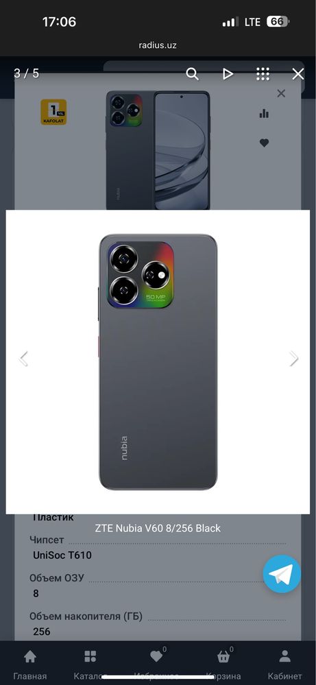 ZTE nubia V60 8/(+12)/256 gb