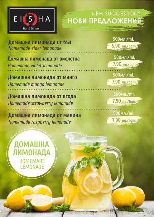 Дизайн на постери, банери, визитки, етикети, брошури, менюта и др.