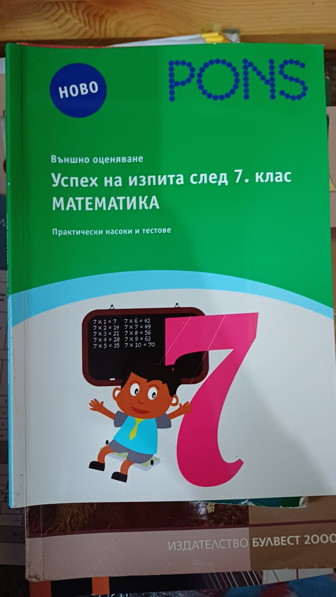 Учебници 2ра употреба
