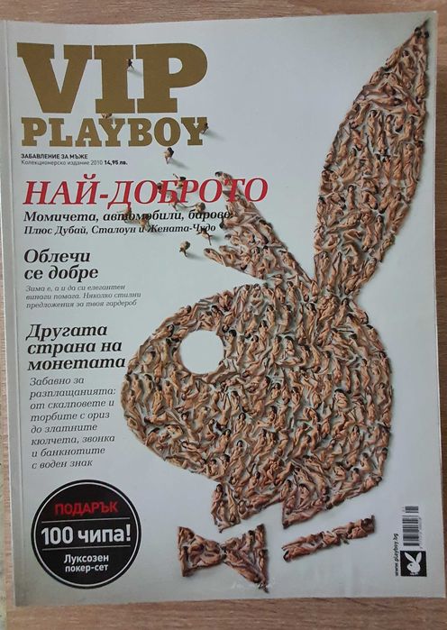 Списания Плейбой