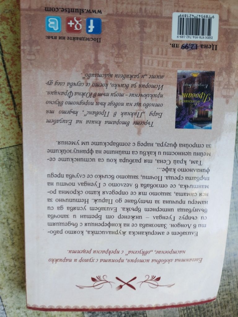 Книги различни 7 лв за брой