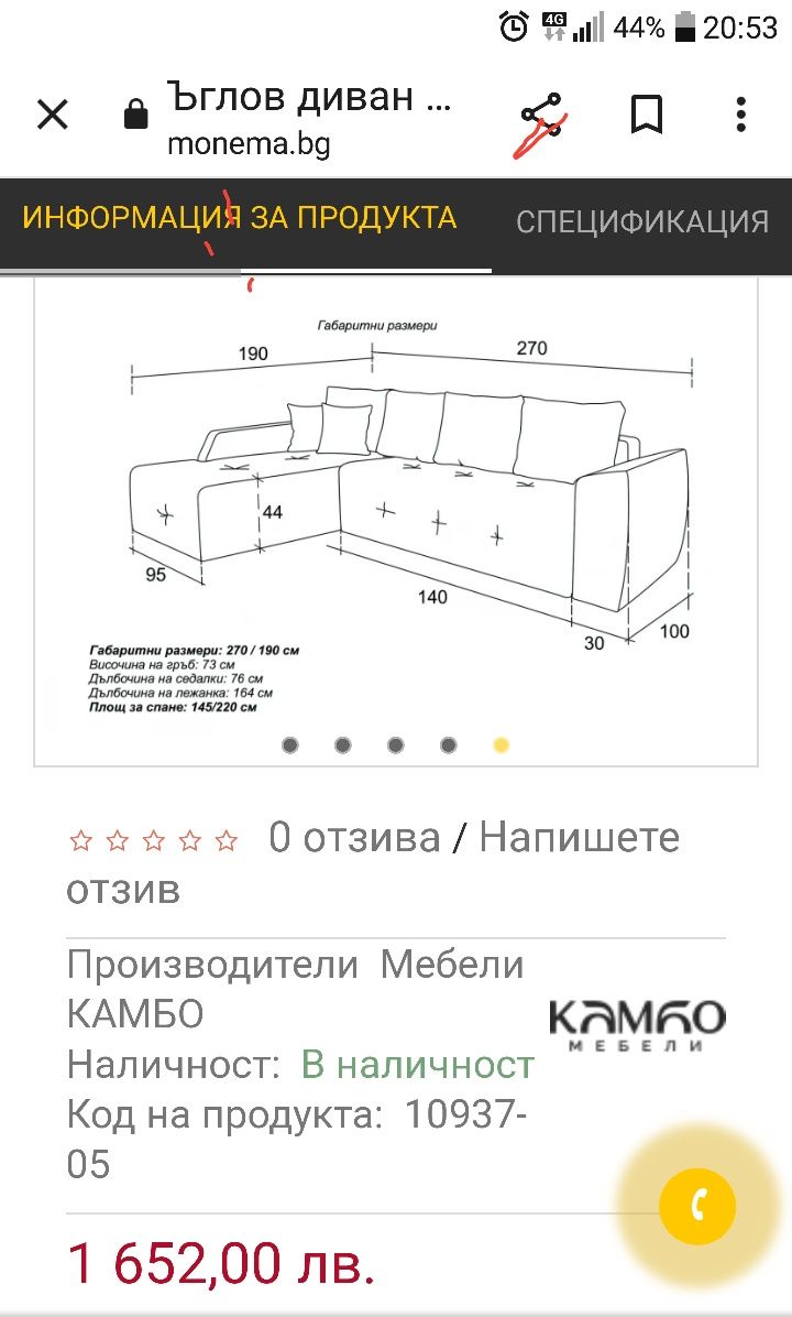 Ъглов диван " Лагуна", много запазен.