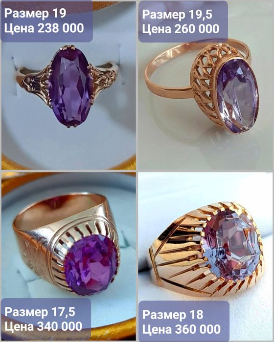 Золотые кольца 583 пробы с александритом