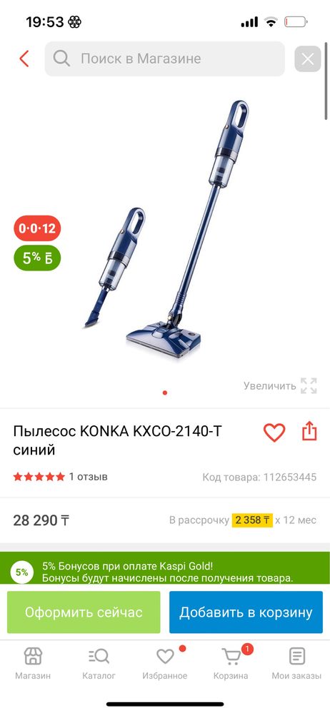 Продам пылесос Konka