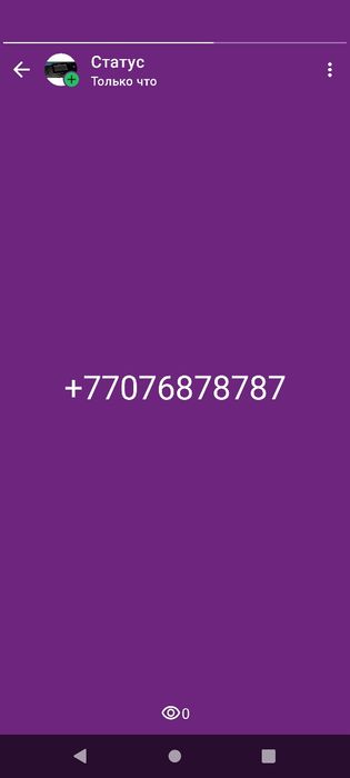 Vip золотой номер сатылады