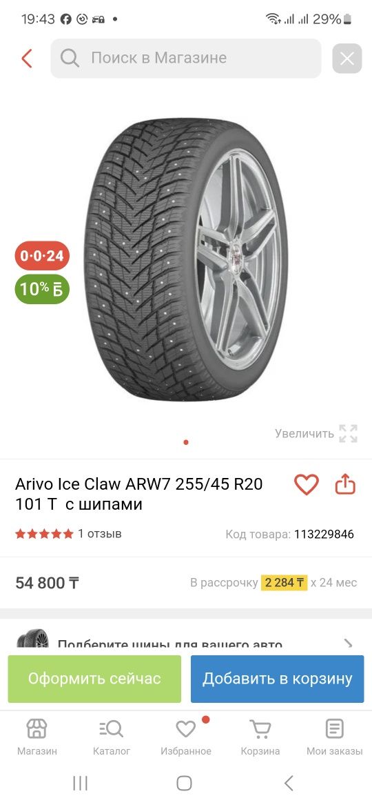 Продам зимние шины диаметр 20